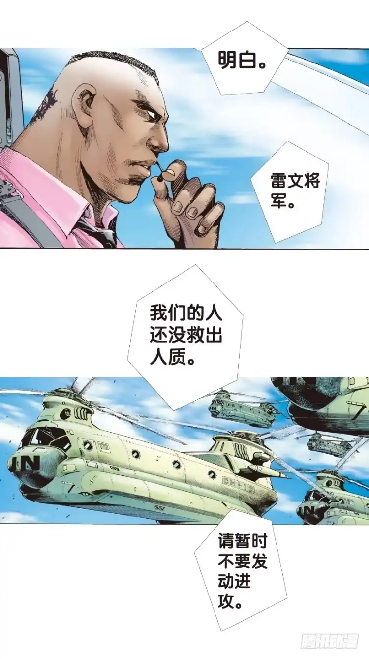 《杀道行者》第168话：秘密1 第34页
