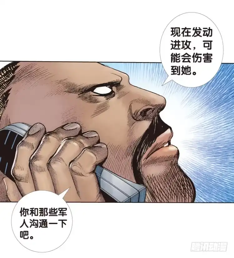《杀道行者》第168话：秘密1 第33页