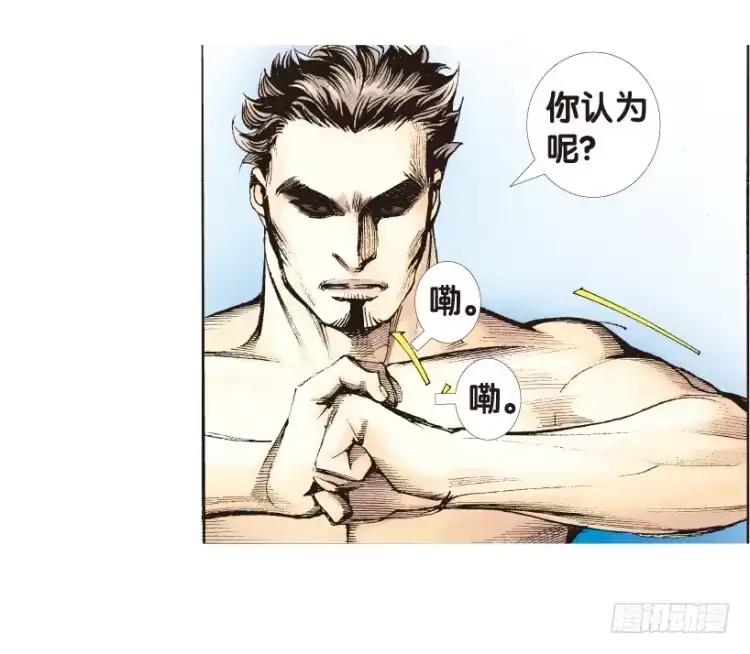 《杀道行者》第168话：秘密1 第14页