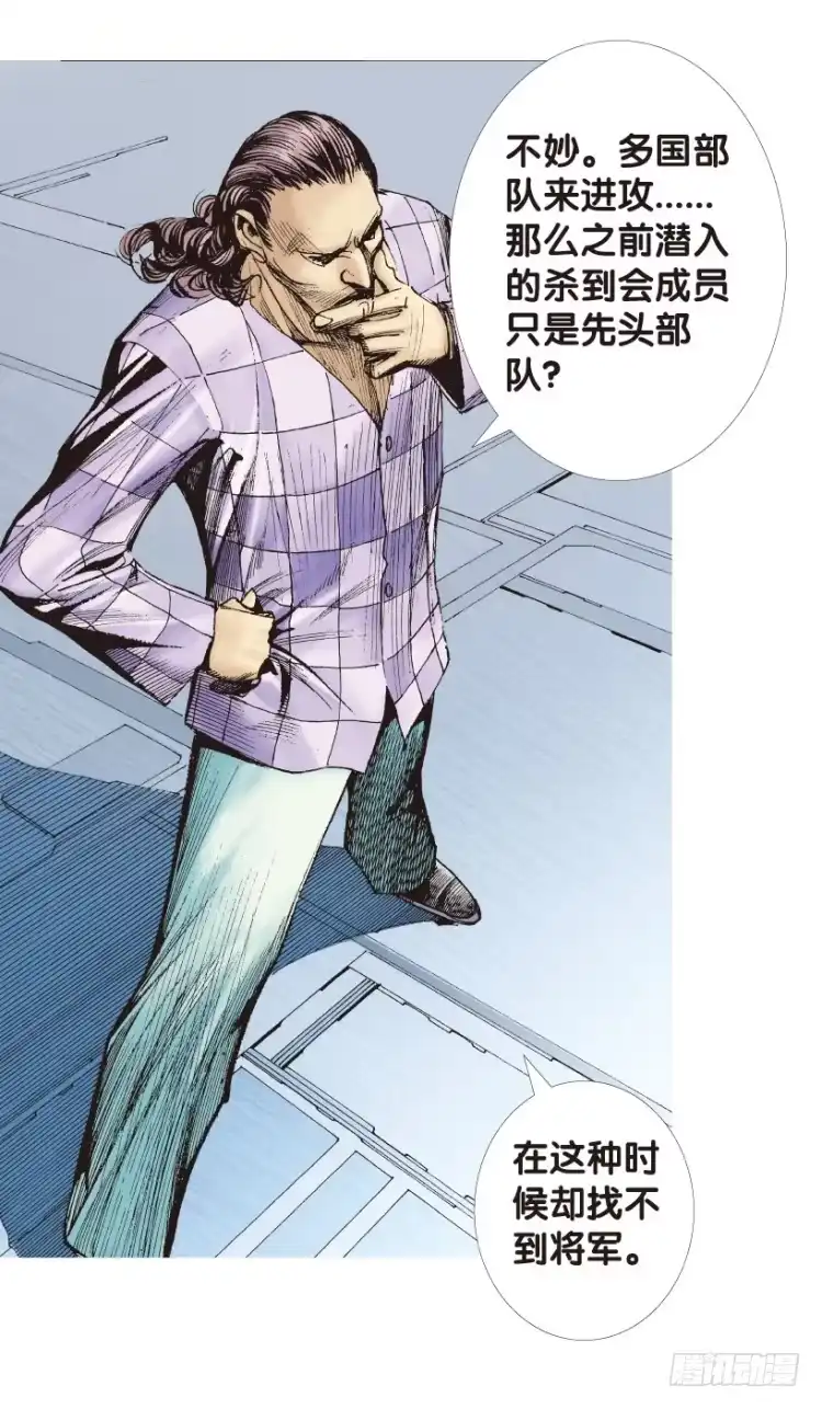 《杀道行者》第168话：秘密1 第46页