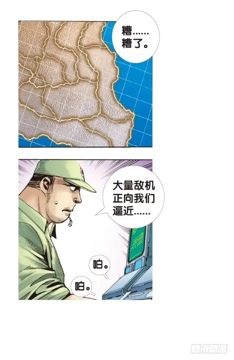 《杀道行者》第168话：秘密1 第41页