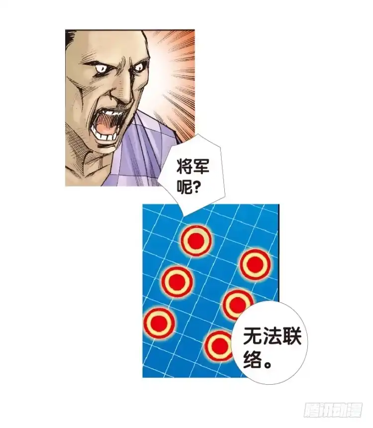 《杀道行者》第168话：秘密1 第45页