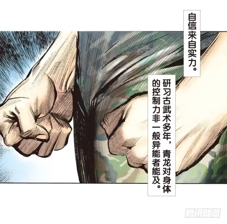 《杀道行者》第168话：秘密1 第7页