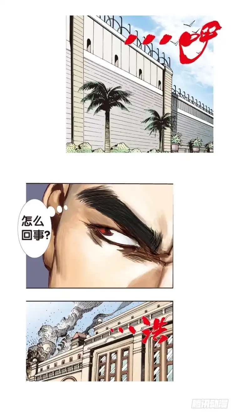 《杀道行者》第168话：秘密1 第20页