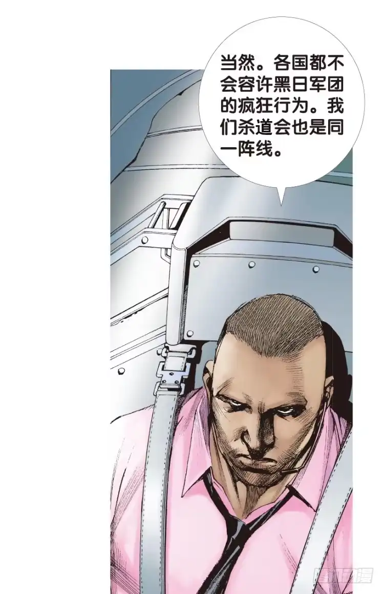 《杀道行者》第168话：秘密1 第37页