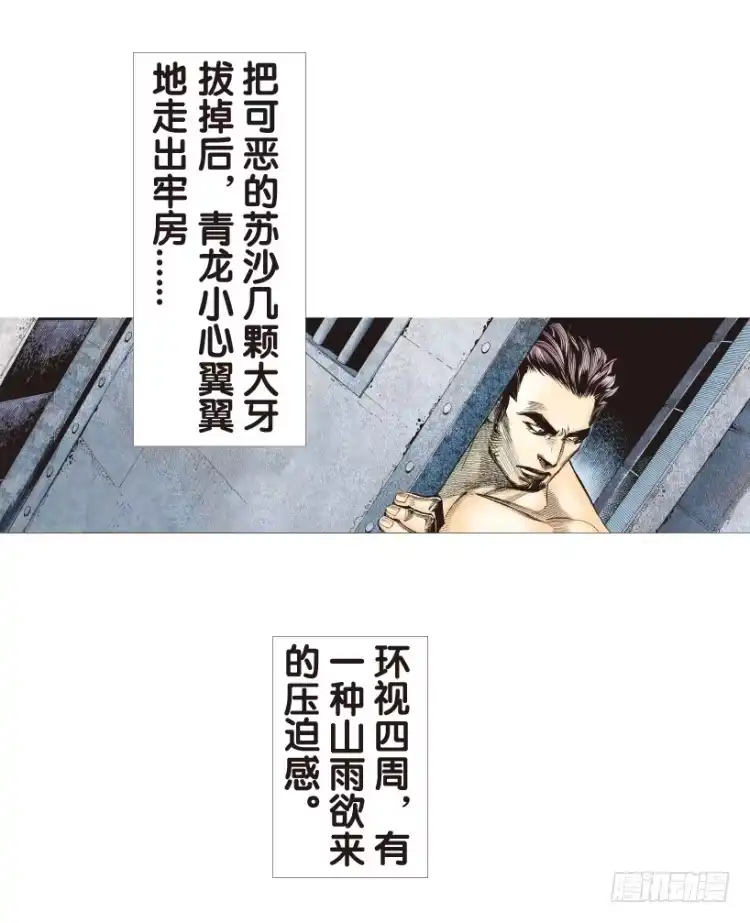 《杀道行者》第168话：秘密1 第19页