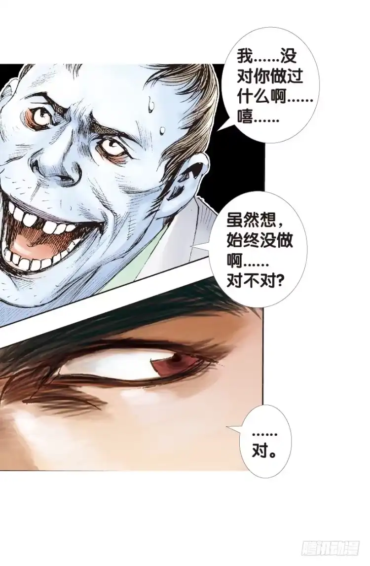 《杀道行者》第168话：秘密1 第15页