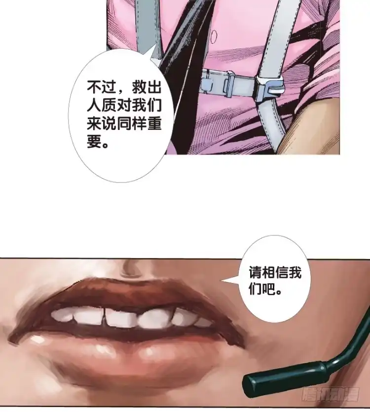 《杀道行者》第168话：秘密1 第38页