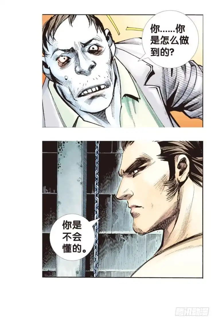 《杀道行者》第168话：秘密1 第10页