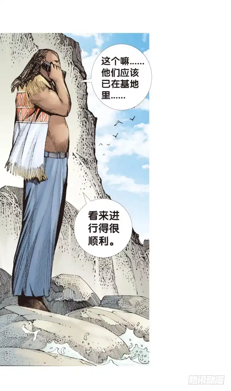 《杀道行者》第168话：秘密1 第30页