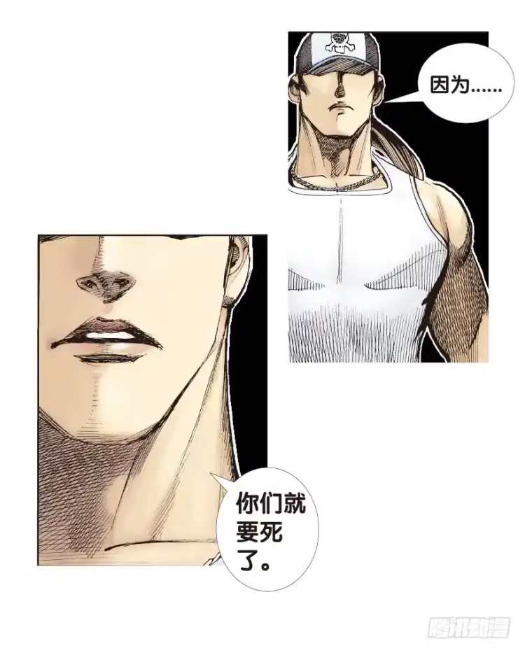 《杀道行者》第169话：秘密2 第11页