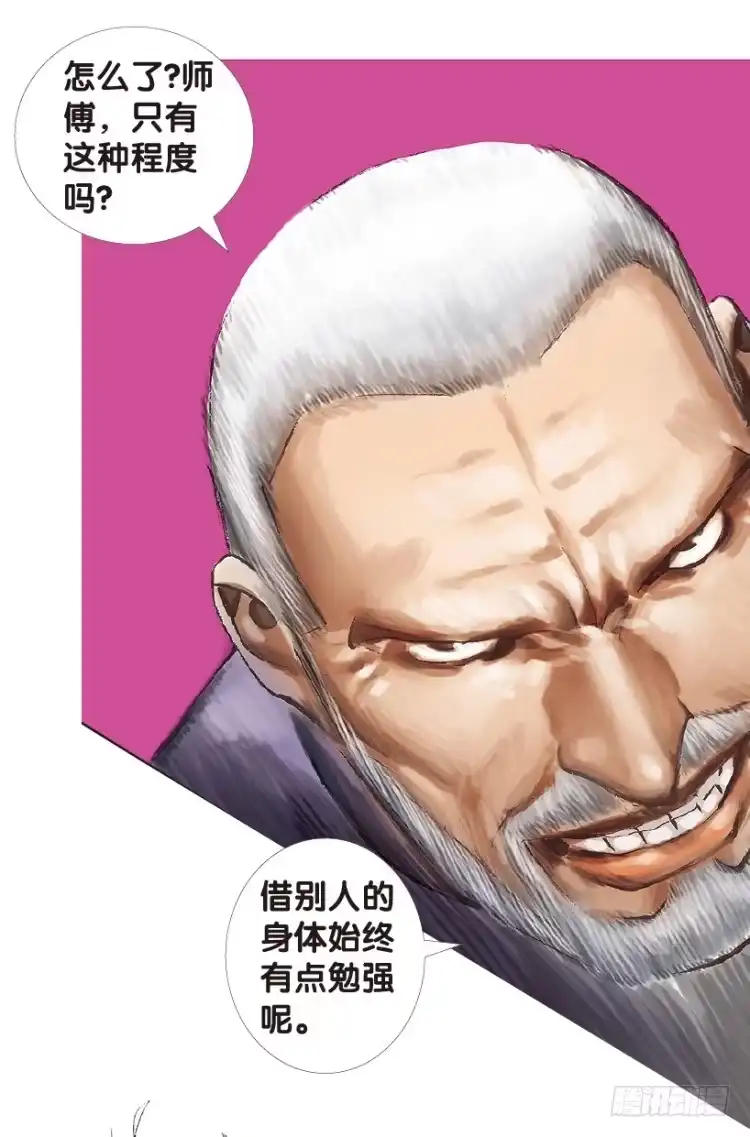 《杀道行者》第169话：秘密2 第38页