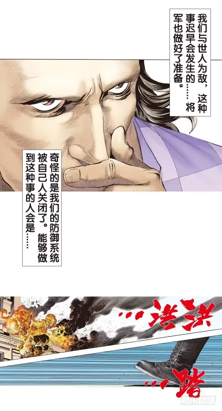 《杀道行者》第169话：秘密2 第3页