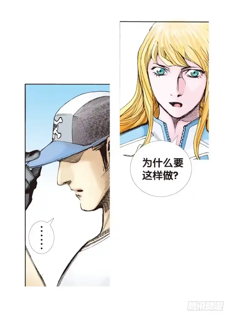 《杀道行者》第169话：秘密2 第30页