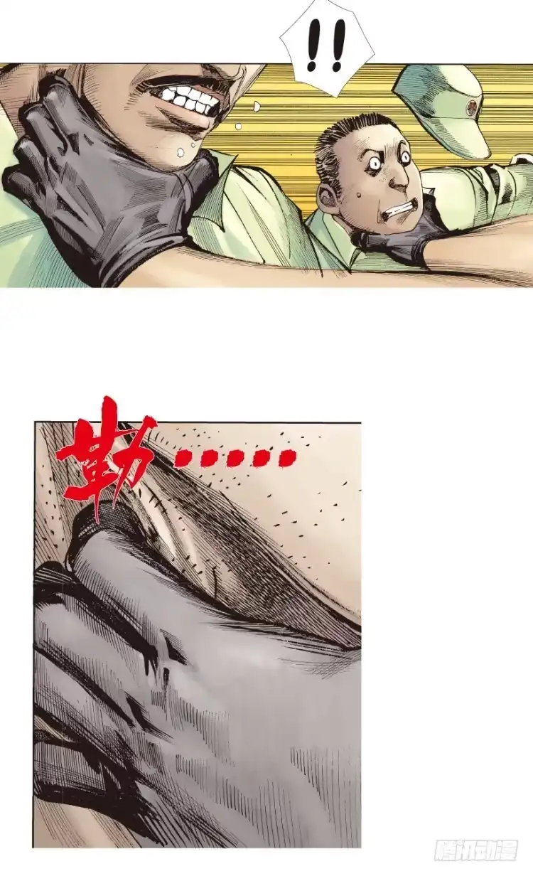 《杀道行者》第169话：秘密2 第12页