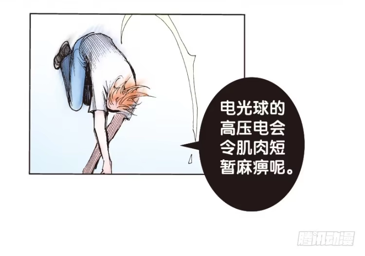 《杀道行者》第169话：秘密2 第45页