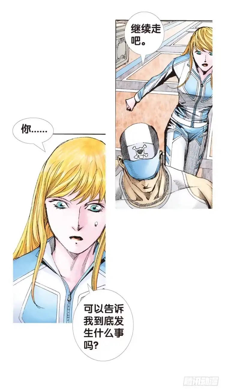 《杀道行者》第169话：秘密2 第18页