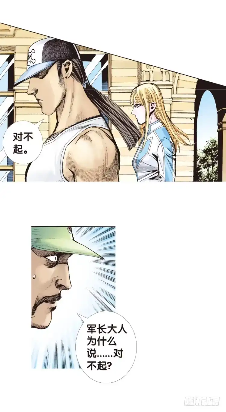 《杀道行者》第169话：秘密2 第10页
