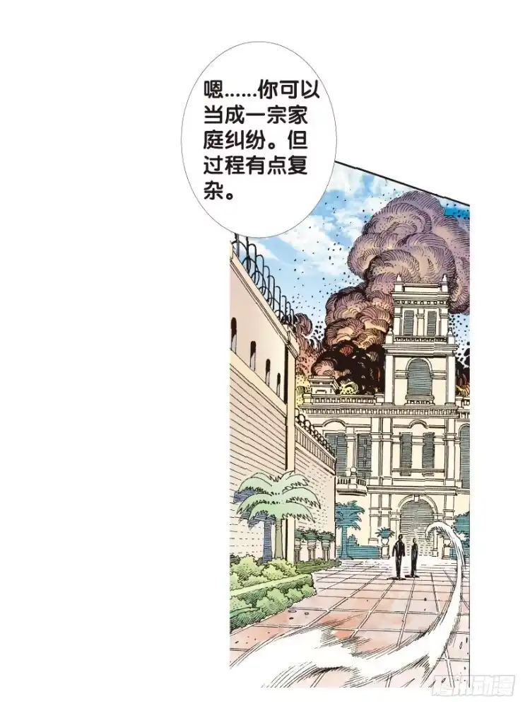 《杀道行者》第169话：秘密2 第21页