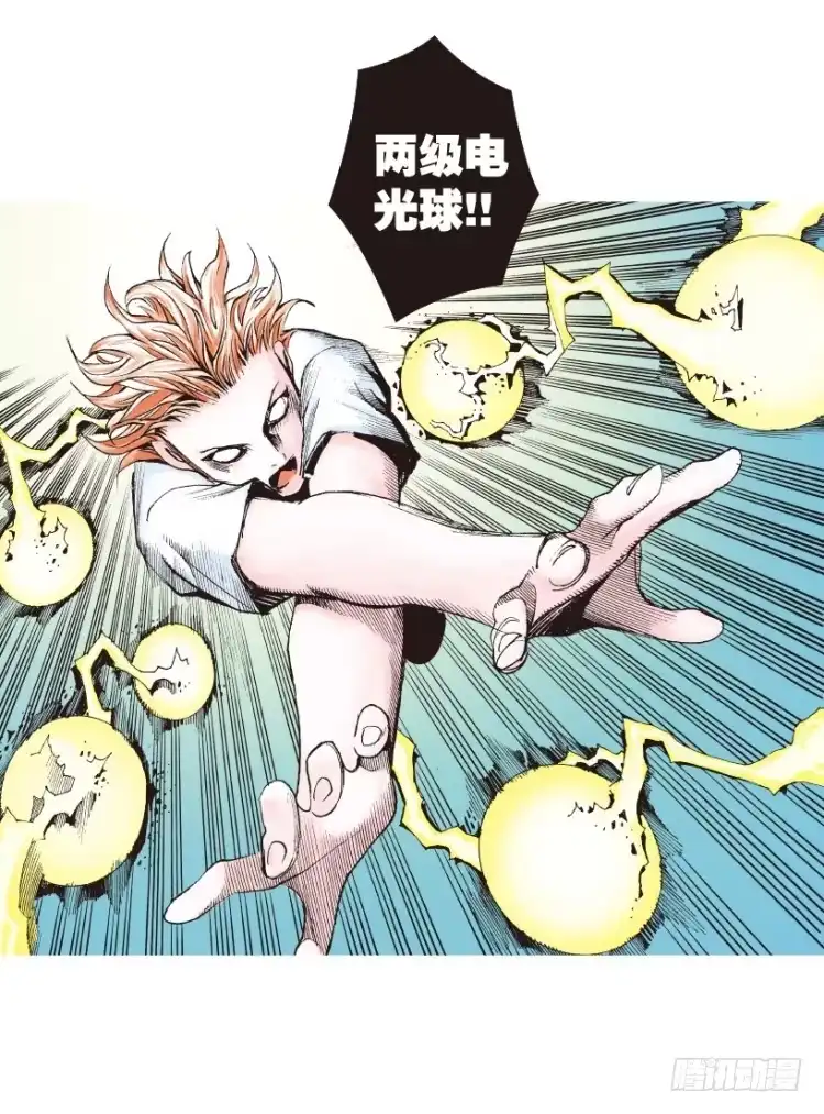 《杀道行者》第169话：秘密2 第41页