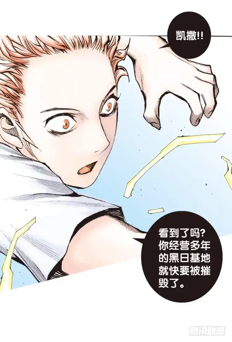 《杀道行者》第169话：秘密2 第54页