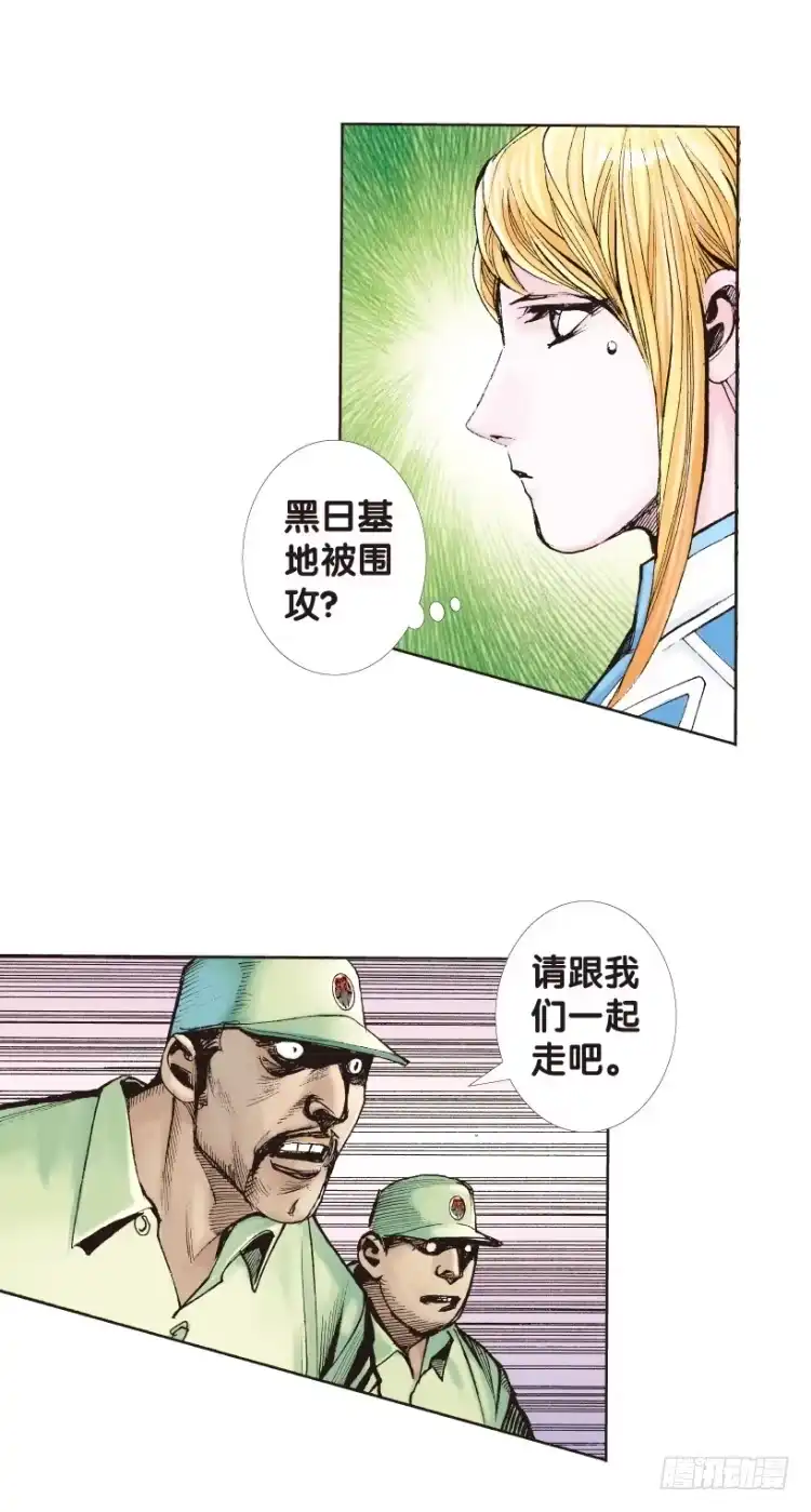 《杀道行者》第169话：秘密2 第9页