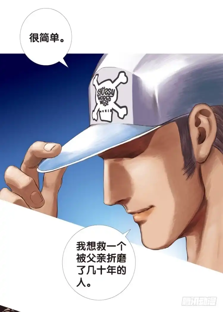 《杀道行者》第169话：秘密2 第31页
