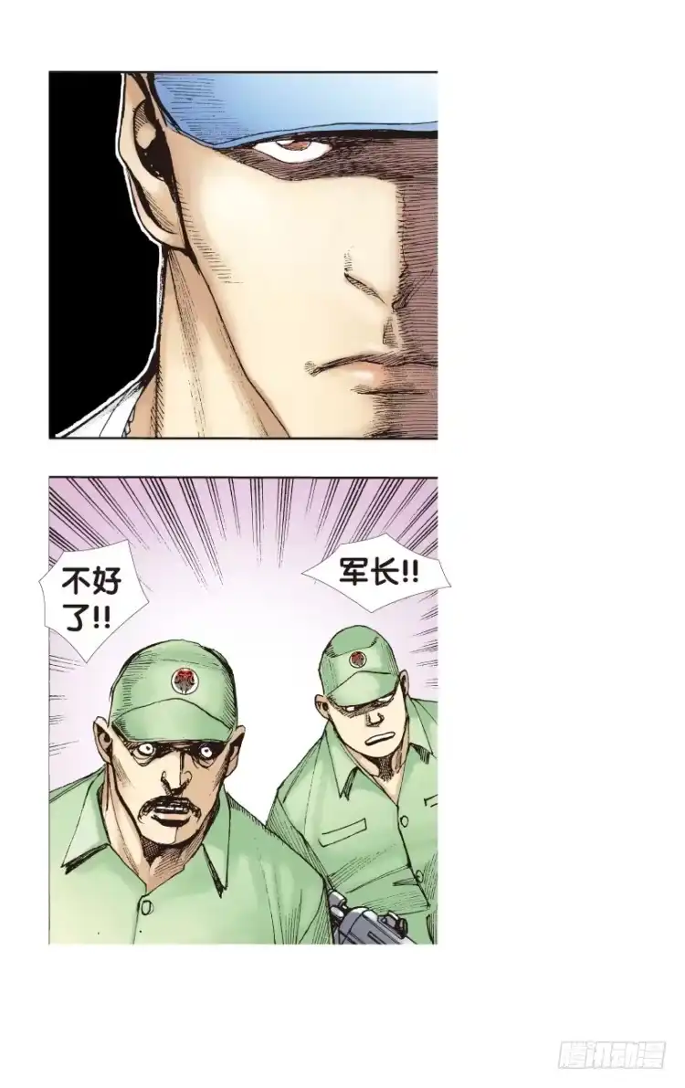 《杀道行者》第169话：秘密2 第6页