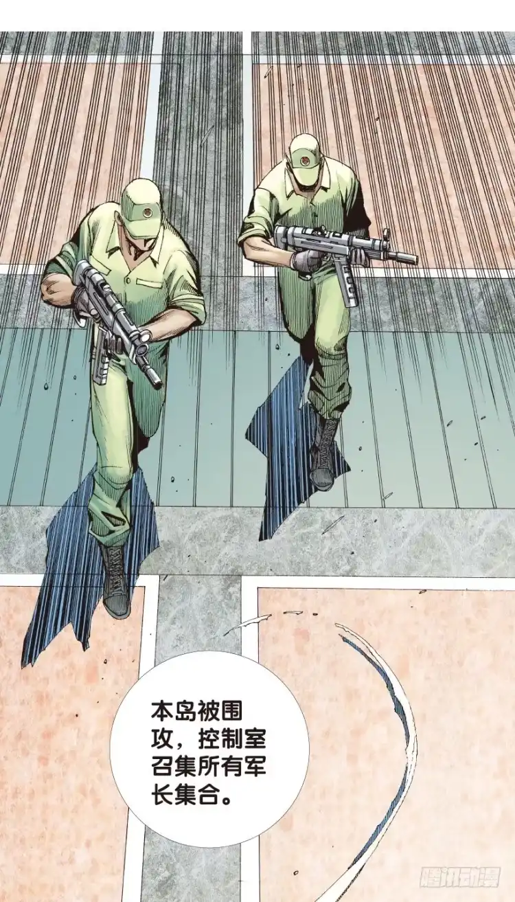 《杀道行者》第169话：秘密2 第7页
