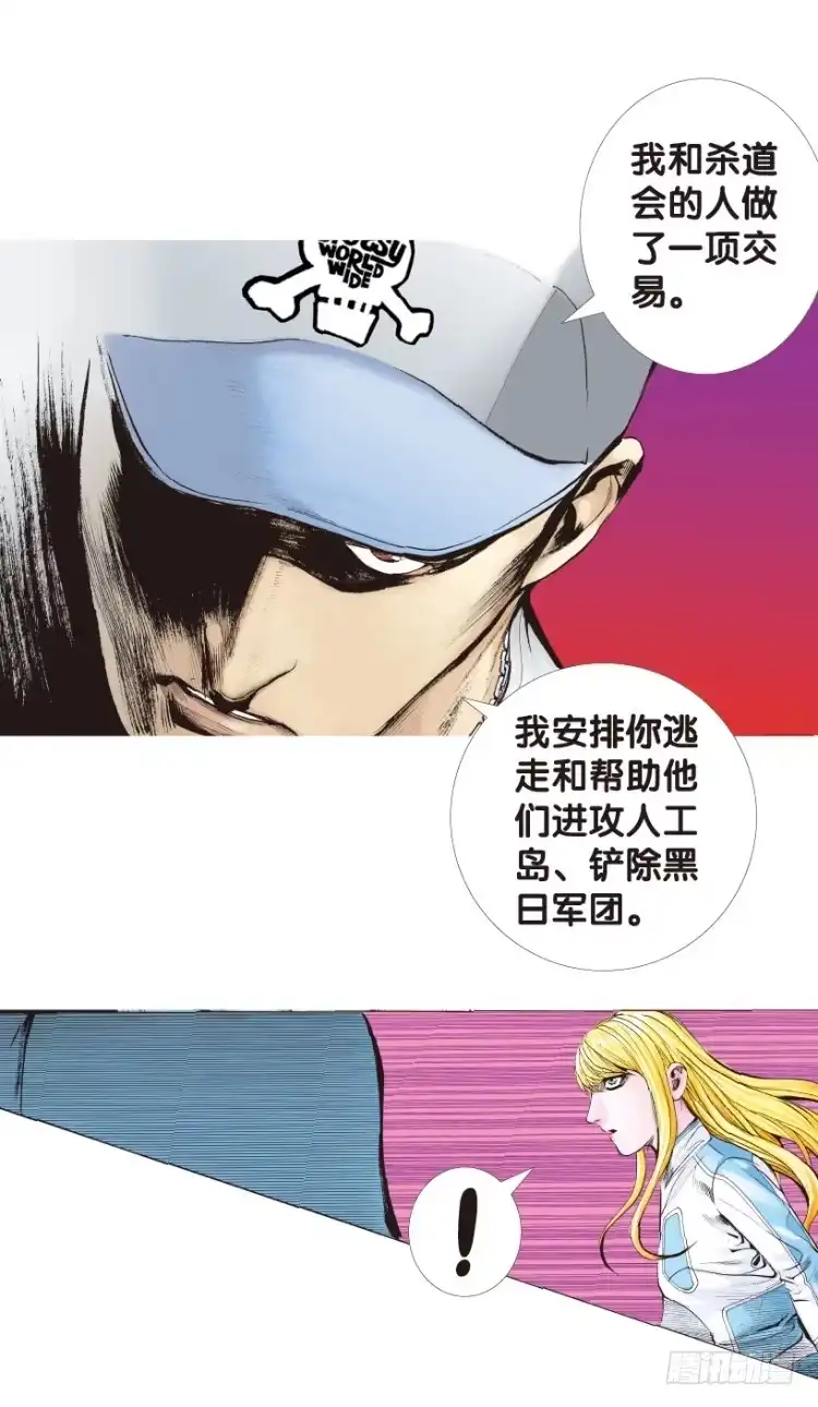 《杀道行者》第169话：秘密2 第19页