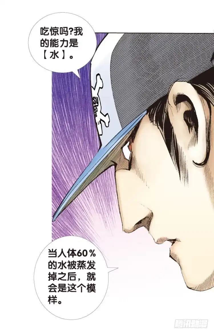 《杀道行者》第169话：秘密2 第17页