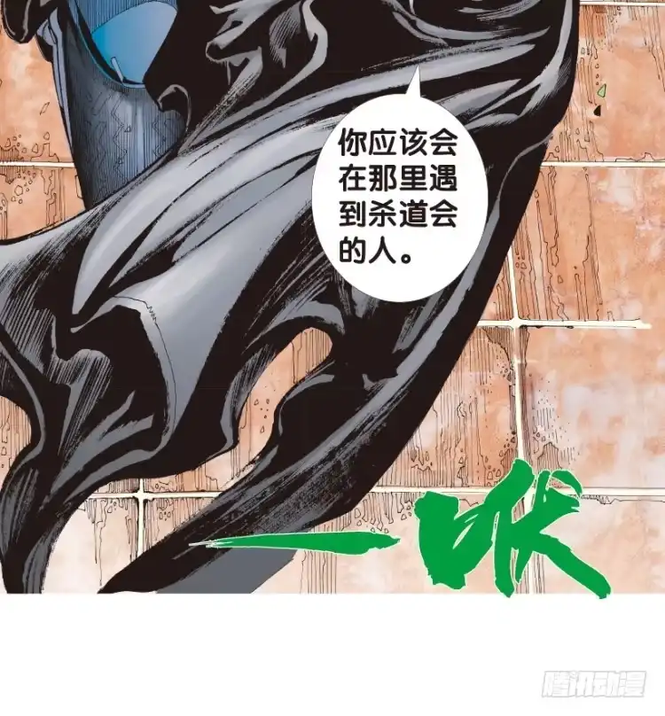 《杀道行者》第169话：秘密2 第27页