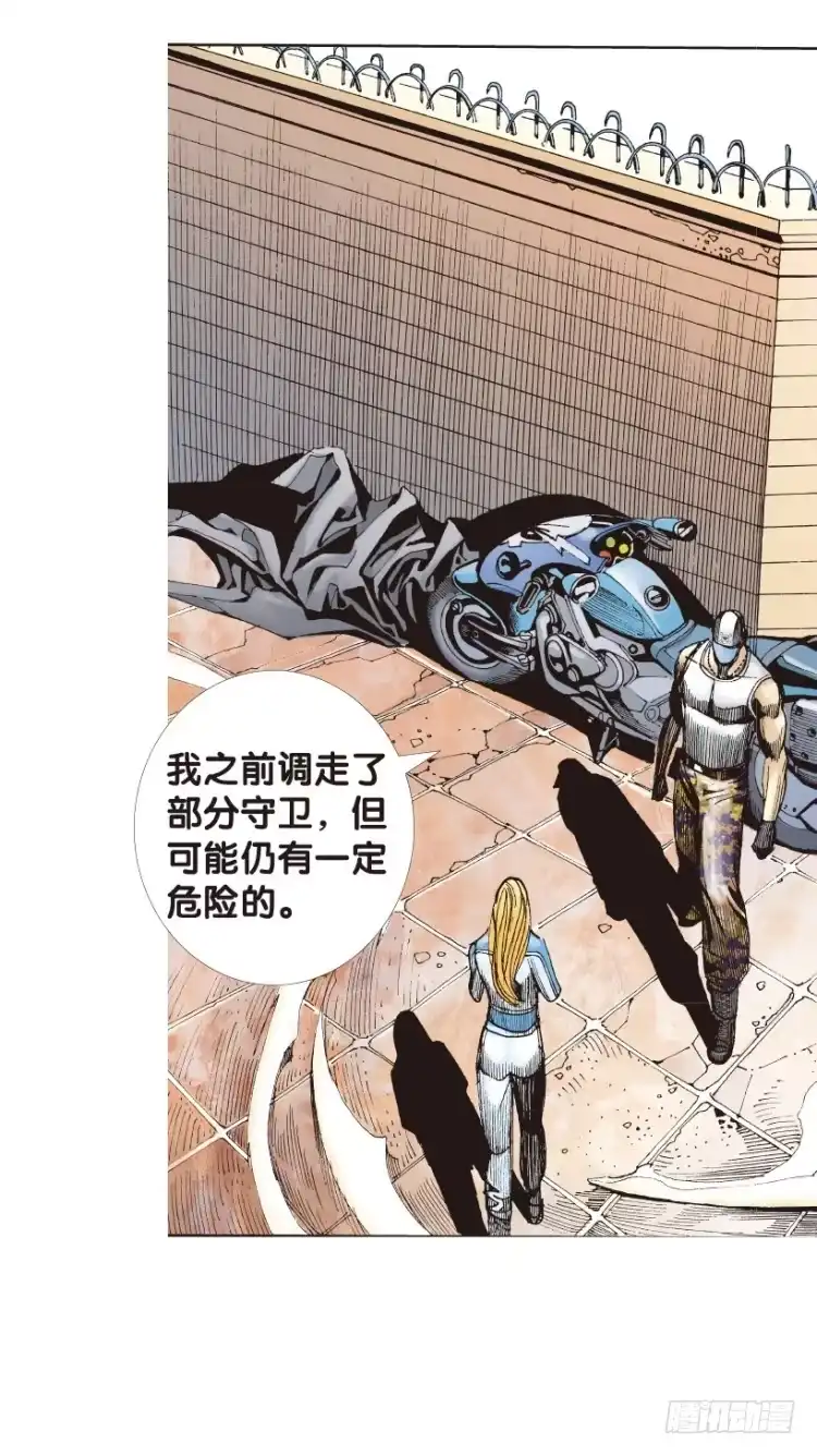 《杀道行者》第169话：秘密2 第29页