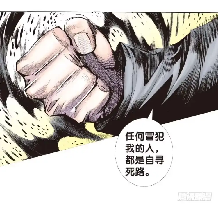 《杀道行者》第169话：秘密2 第56页