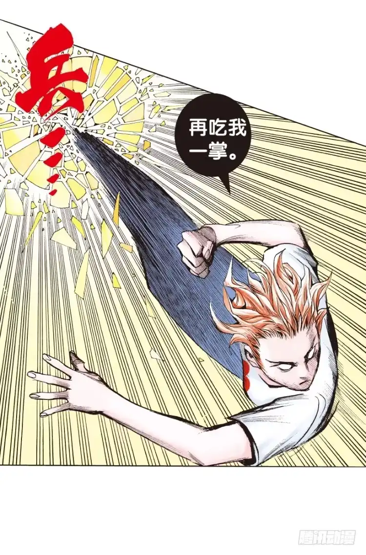 《杀道行者》第169话：秘密2 第46页