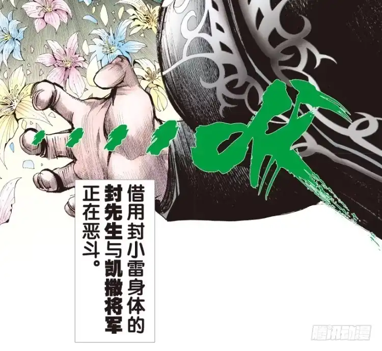 《杀道行者》第169话：秘密2 第37页