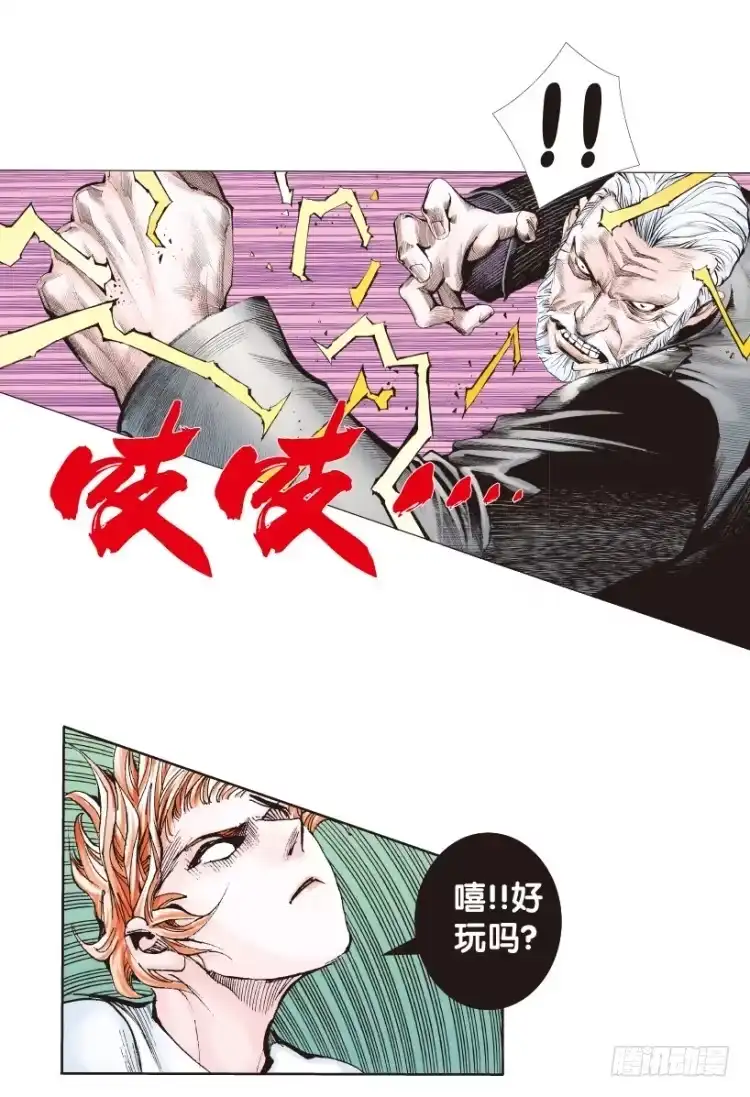 《杀道行者》第169话：秘密2 第44页