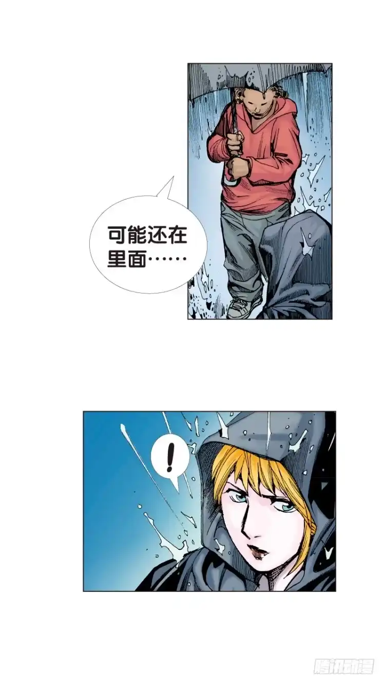 《杀道行者》第十六回:桑恩医生 第9页