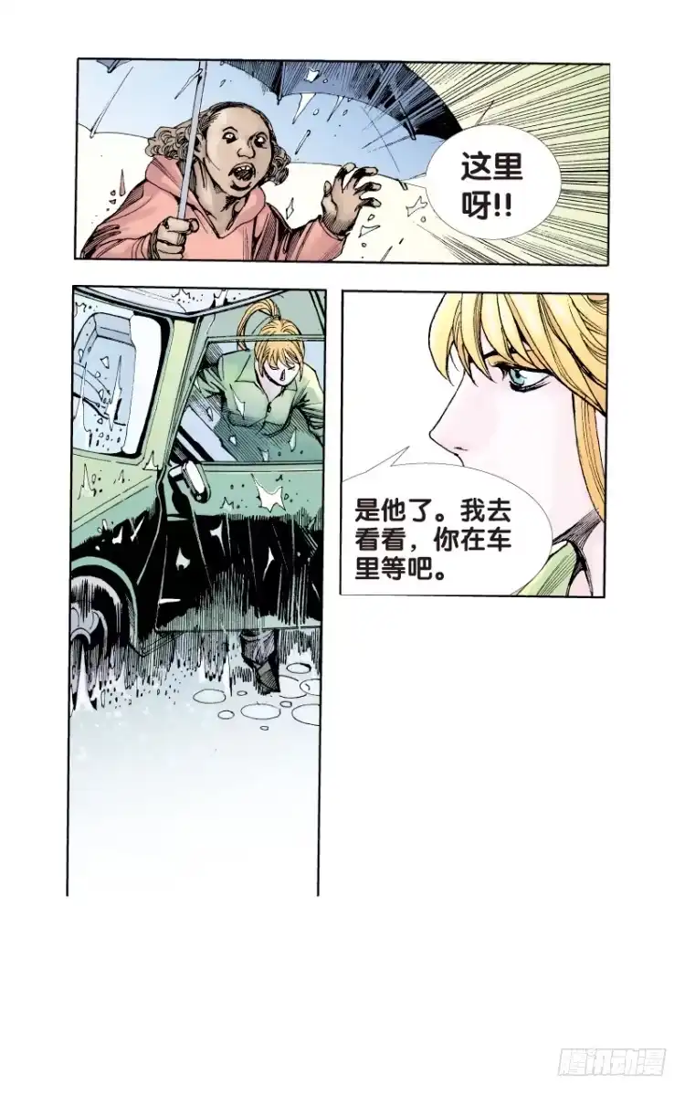 《杀道行者》第十六回:桑恩医生 第6页