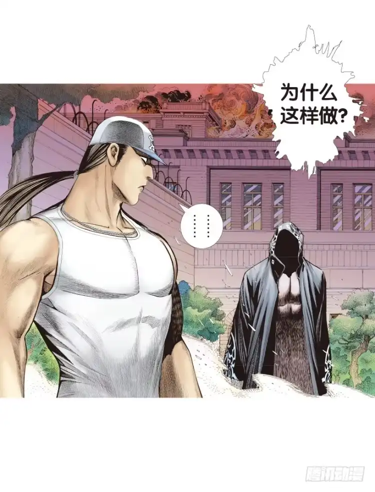 《杀道行者》第170话：秘密3 第52页