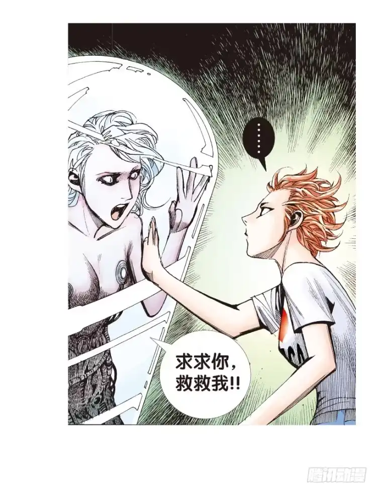 《杀道行者》第170话：秘密3 第23页