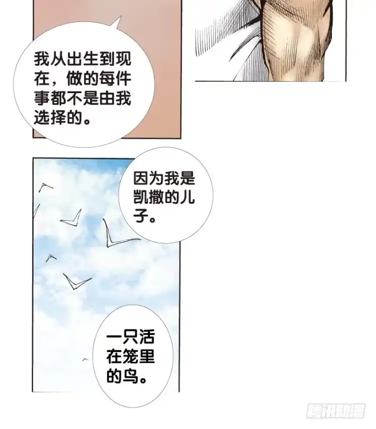 《杀道行者》第170话：秘密3 第56页