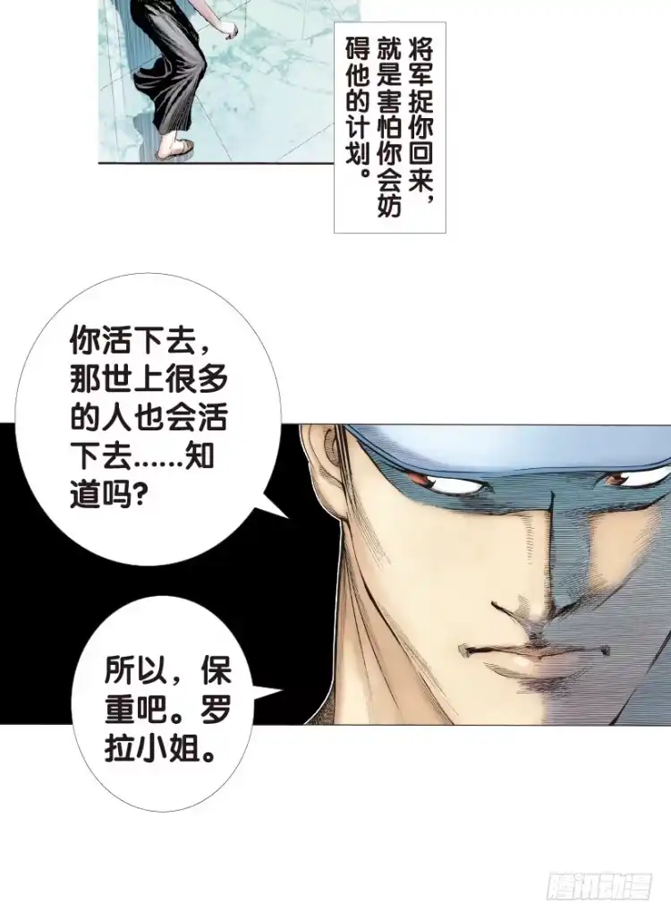 《杀道行者》第170话：秘密3 第43页