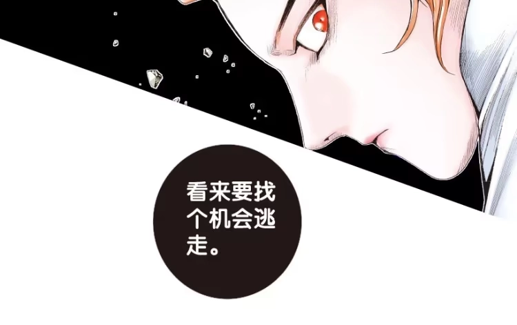 《杀道行者》第170话：秘密3 第9页