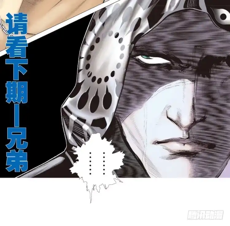 《杀道行者》第170话：秘密3 第58页