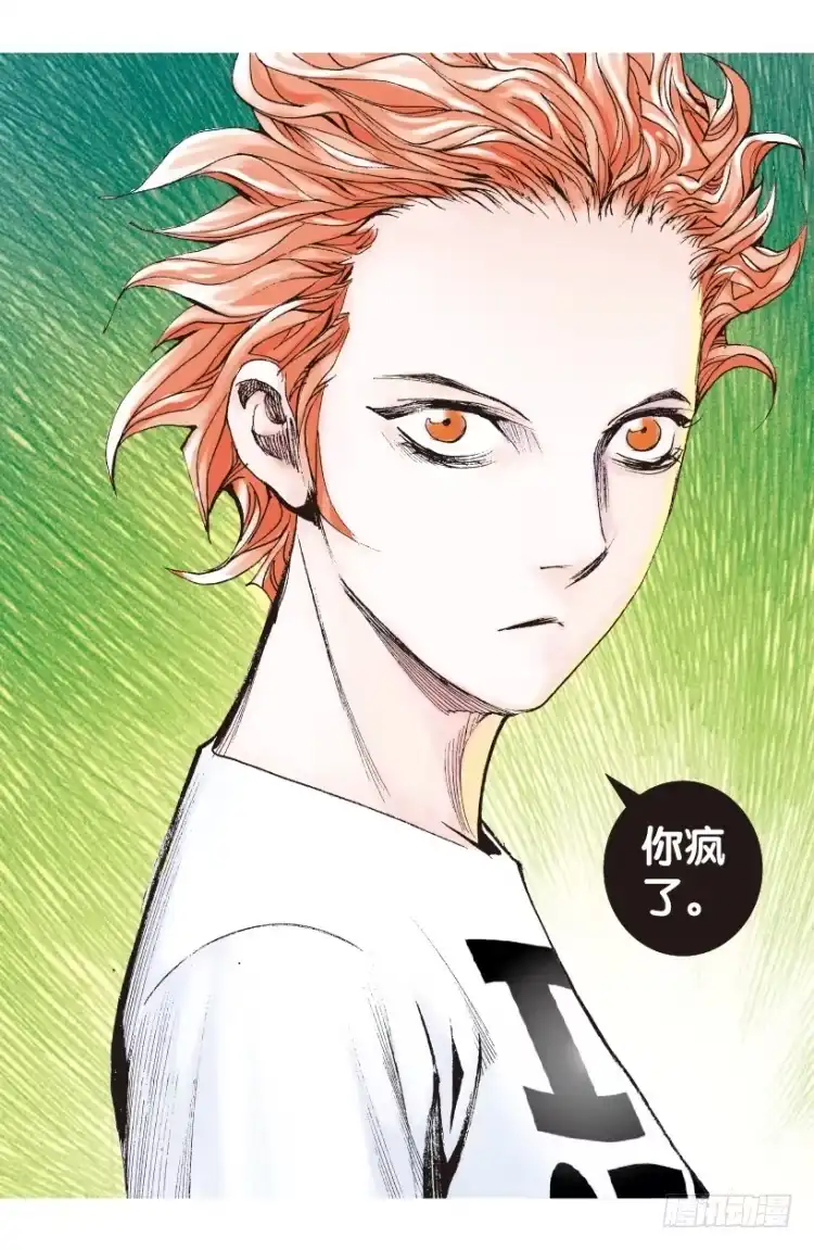 《杀道行者》第170话：秘密3 第34页