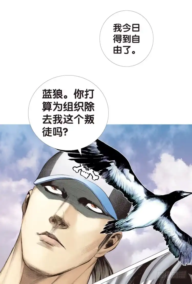 《杀道行者》第170话：秘密3 第57页