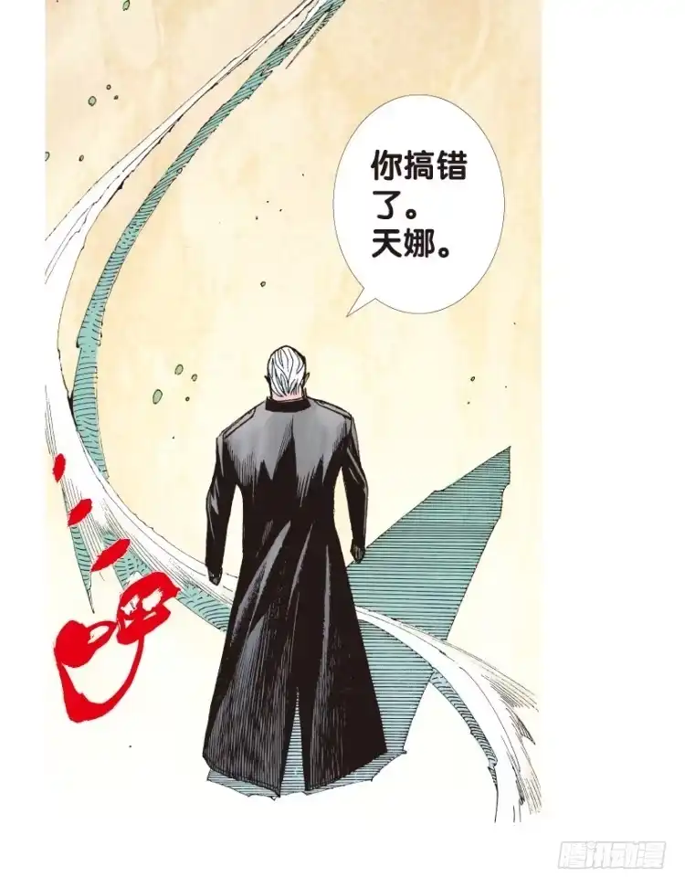 《杀道行者》第170话：秘密3 第25页