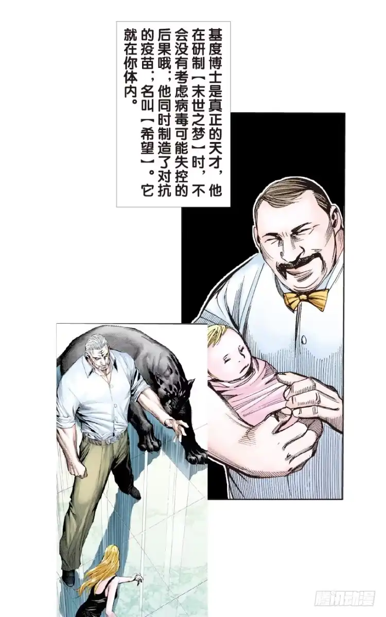 《杀道行者》第170话：秘密3 第42页