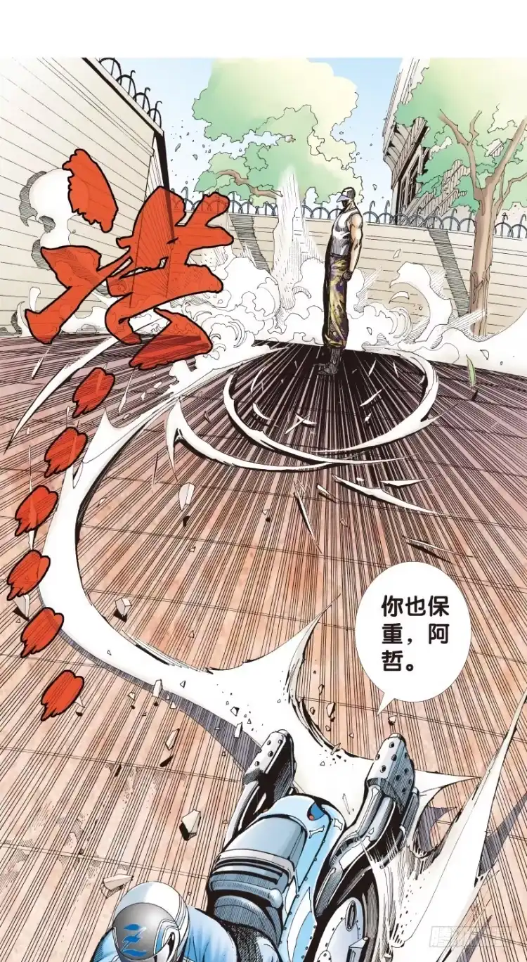 《杀道行者》第170话：秘密3 第47页